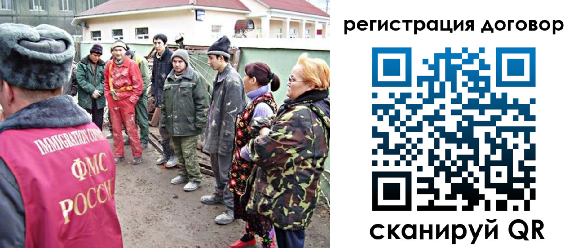 прописка для работы в Якутске